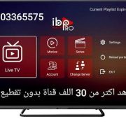 IPTV MAROC - Meilleur Acheter IPTV Premium 4K au Maroc